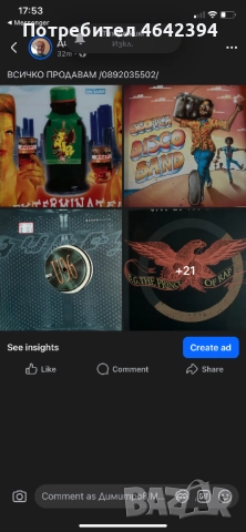 ПРОДАВАМ ВИНИЛИ ЦЯЛАТА КОЛЕКЦИЯ ИМАМ ТОП ХИТОВЕ ЕВРОДЕНС 