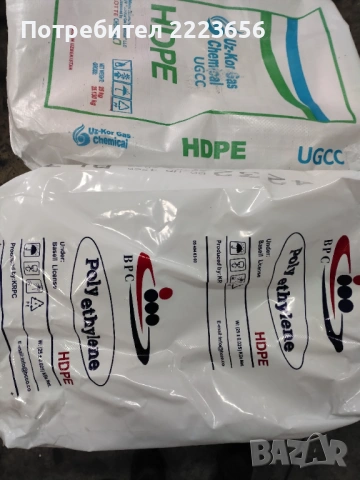 Човали 25 кг. 60/40см