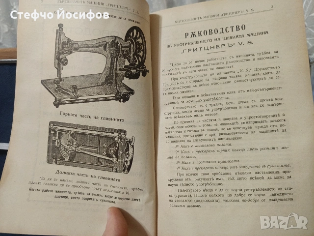 Ретро кутия Гринцнерь , снимка 11 - Антикварни и старинни предмети - 53051501