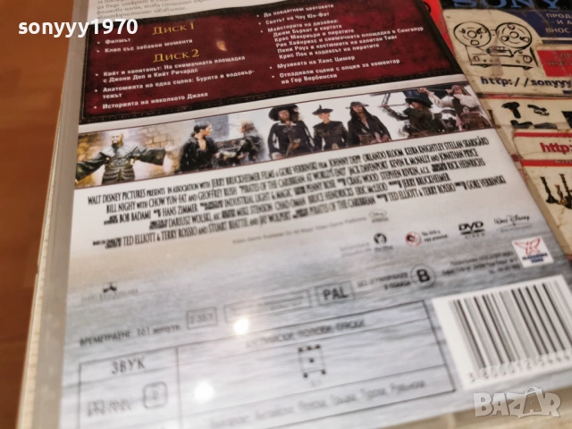 КАРИБСКИ ПИРАТИ ДВД 1701261848, снимка 13 - DVD филми - 53134462