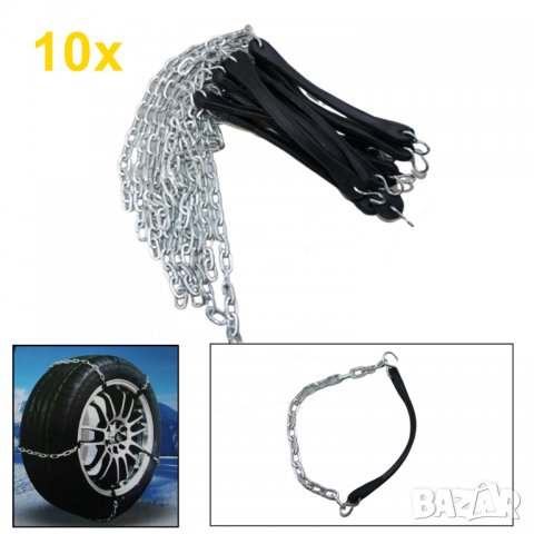 Вериги за сняг Метални тип Прешлен , снимка 1