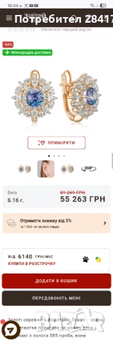 Украински златни обеци , снимка 15 - Обеци - 53002113