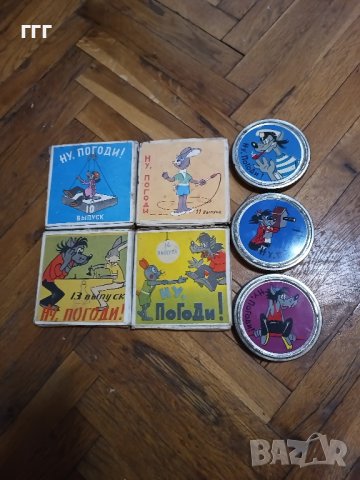 Ну погоди ленти