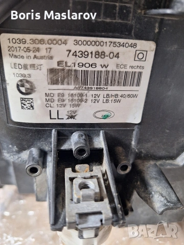BMW G30 десен фар оборудван, снимка 8 - Части - 53575835