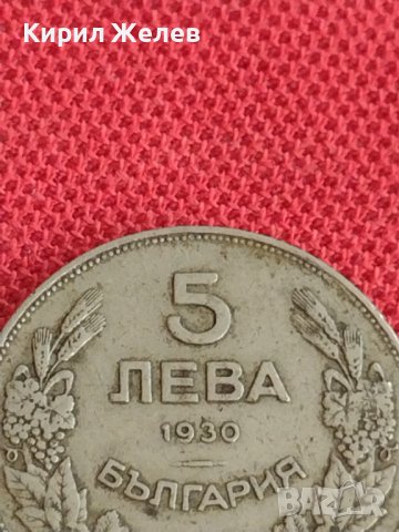 Монета  5 лева 1930г. Царство България за колекция декорация 28688, снимка 3 - Нумизматика и бонистика - 37631594
