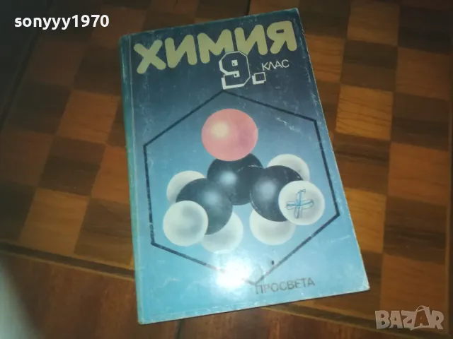 ХИМИЯ 0310241448