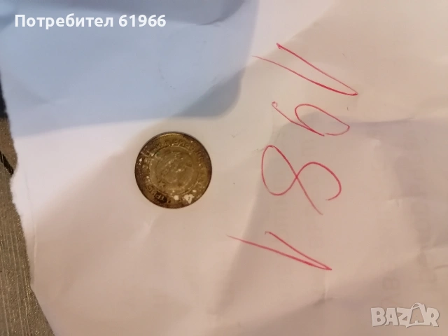 Монети от далечното минало! , снимка 5 - Нумизматика и бонистика - 53197877