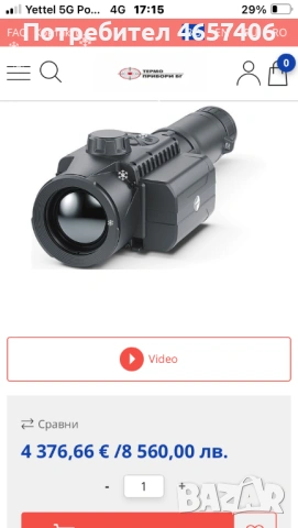 Термална насадка Pulsar Krypton XG50, снимка 8 - Оборудване и аксесоари за оръжия - 53608989