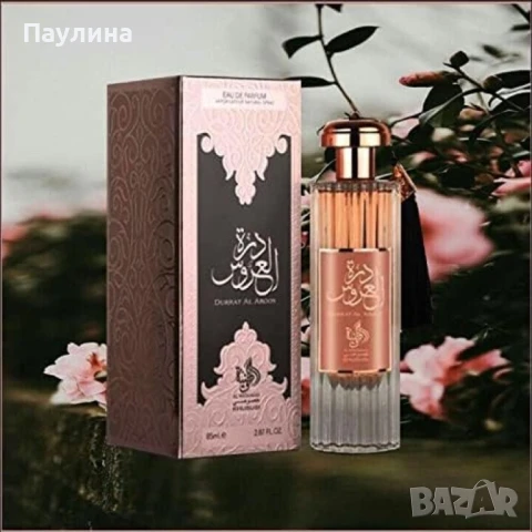 Парфюм за жени Al Wataniah, Durrat al Aroos, 85 мл , снимка 1