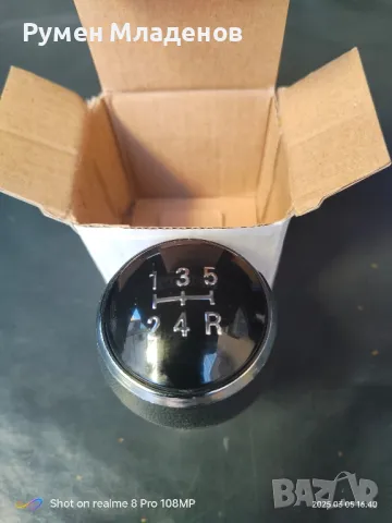 Продавам ръкохватки за скоростен лост