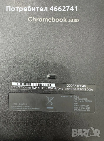 Dell Лаптоп chromebook 3380, снимка 3 - Лаптопи за дома - 53136962