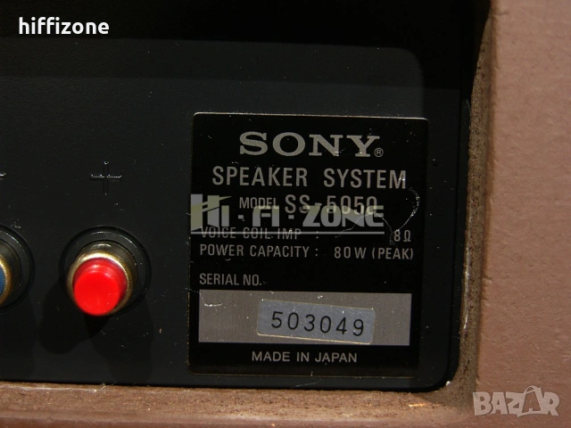 Тонколони   Sony ss-5050 /1 , снимка 11 - Тонколони - 53561881