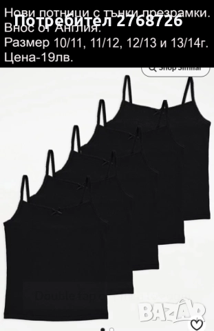 Нови дрехи, повечето внос от Англия, САМО Размер 10-11г., снимка 17 - Други - 45233894