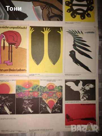 Плакат За мир, гуманизм, против угрозы ядерной войны" 1984 г , снимка 10 - Колекции - 35273492