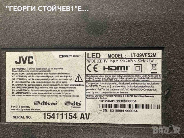 JVC   LT-39VF52M  17MB211S   17IPS62   VES390UNDA-2D-N12 , снимка 2 - Части и Платки - 52423269