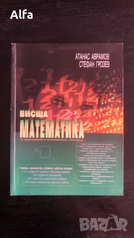 учебници по икономика, стокознание и финанси, снимка 2 - Учебници, учебни тетрадки - 47331579