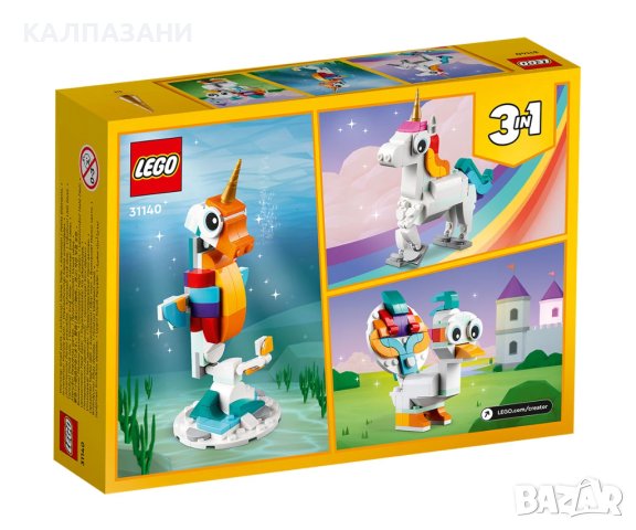 LEGO® Creator 31140 - Магически еднорог, снимка 2 - Конструктори - 40588569