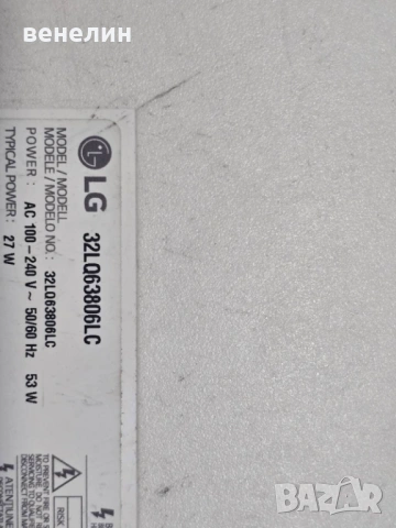 Mainboard EAX69822903 от LG 32LQ63806LC, снимка 4 - Части и Платки - 53010375