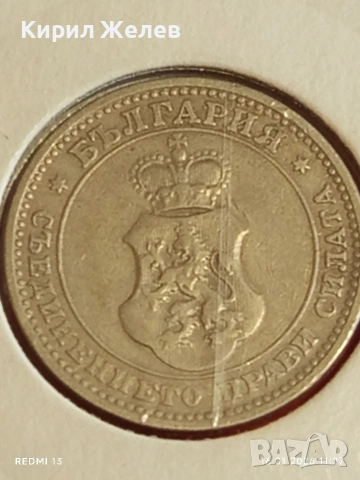 Монета 10 стотинки 1906г. Княжество България Княз Фердинанд първи 53097, снимка 7 - Нумизматика и бонистика - 53119164