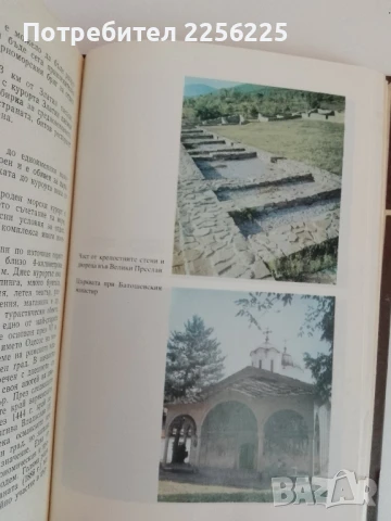 Огнища на българщината, снимка 8 - Художествена литература - 51095203