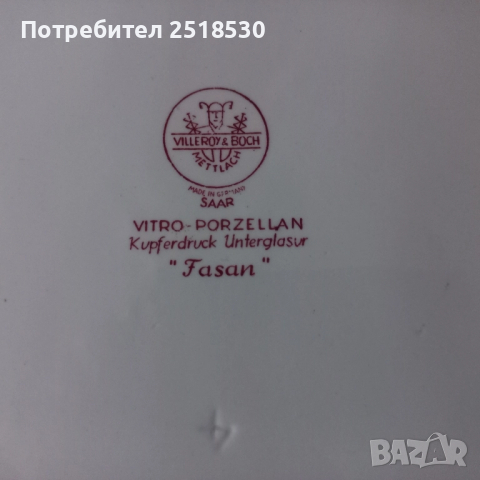 Villeroy & Boch-Fasan, снимка 5 - Антикварни и старинни предмети - 52120399
