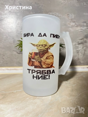 Халба за бира с надпис, снимка 5 - Подаръци за мъже - 52518260