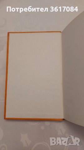 Маоизмът без маска, книга от 1971 г., снимка 5 - Специализирана литература - 43302806