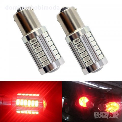  Задни светлини мигачи P21W BA15D ,BA15S, габарити стопове Мигачи. , снимка 10 - Аксесоари и консумативи - 27297990
