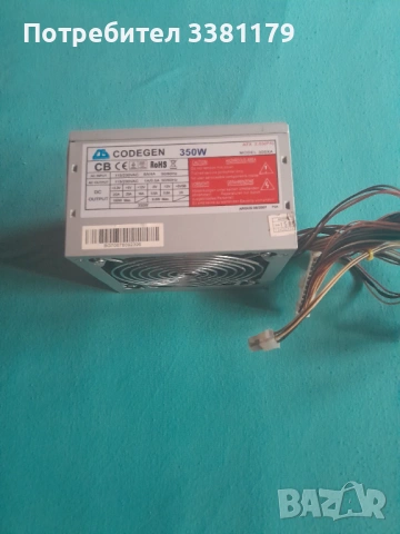 Захранване CODEGEN за PC, снимка 2 - Захранвания и кутии - 53247286