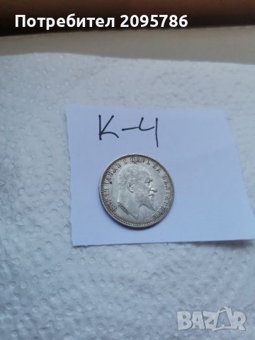 Сребърна монета К4, снимка 4 - Нумизматика и бонистика - 37143536
