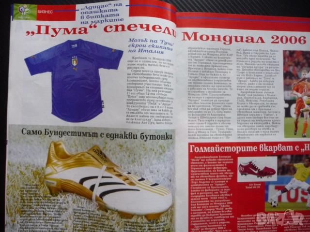 Шампионите Синьо чуди Левски Найк Пума Адидас Йовов Тити Папазов певци бокс Тиаго Силва футбол гол, снимка 3 - Списания и комикси - 51937689