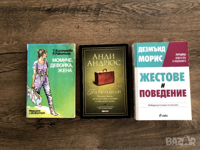 Жул Верн, Фицджералд , Артър Хейли, Фантастика, Греъм Грийн, Анди Андрюс, снимка 5 - Художествена литература - 48454818