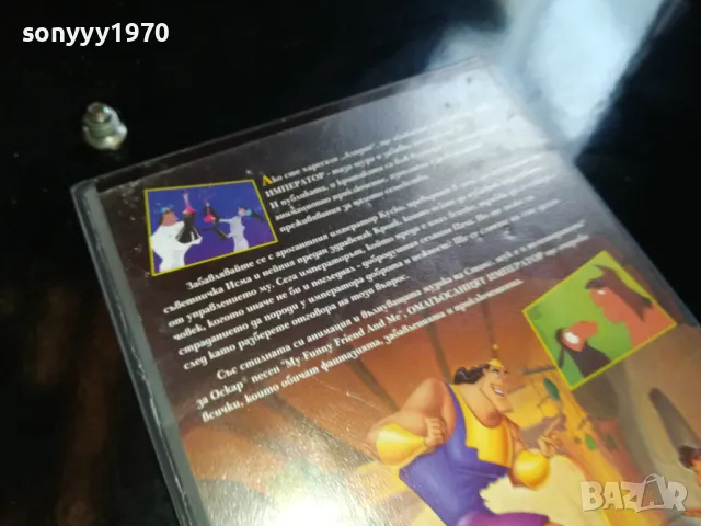 ОМАГЬОСАНИЯТ ИМПЕРАТОР-ORIGINAL VHS VIDEO TAPE 2205251557, снимка 16 - Други жанрове - 50390137