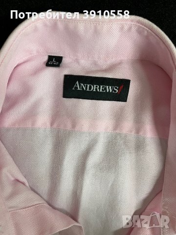 Andrews мъжка риза, снимка 1 - Ризи - 43229761