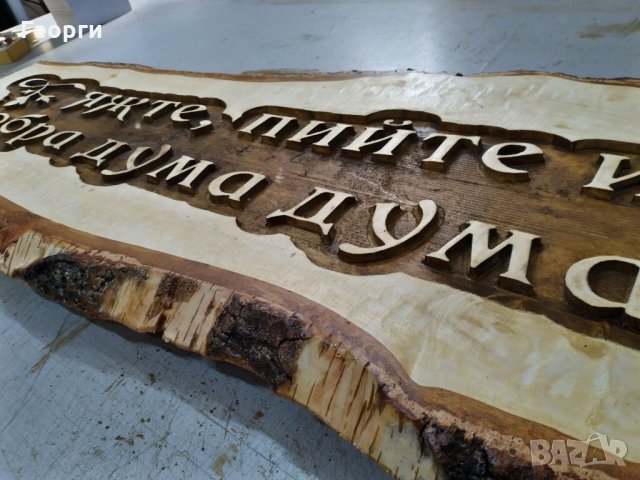 Дърворезба за механа, снимка 4 - Пана - 32330096