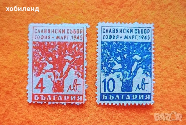 Славянски събор серия, снимка 1