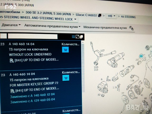 A1404601404**НОВО**MERCEDES-BENZ**W140**R129*КОНТАКТЕН КЛЮЧ** S Class , снимка 5 - Части - 33428350