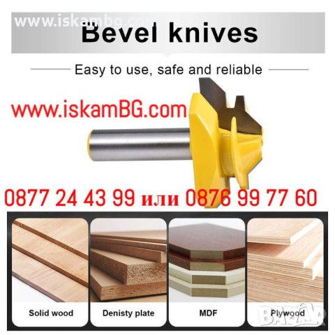 Фрезер за ъглова сглобка | Фрезер За Дърво Ъглова Сглобка, Захващане 8мм, Фрезоване, снимка 5 - Резервни части за машини - 40454935