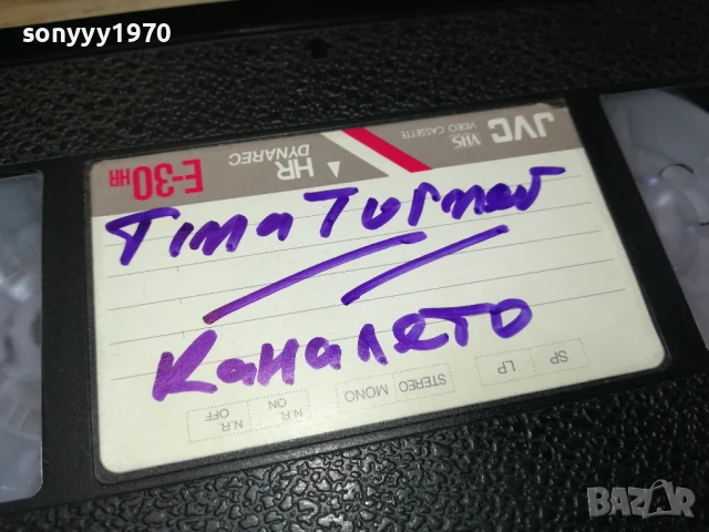 AKAI-TINA TURNER/КАНАЛЕТО-VHS VIDEO 1406251924, снимка 5 - Други музикални жанрове - 50666884