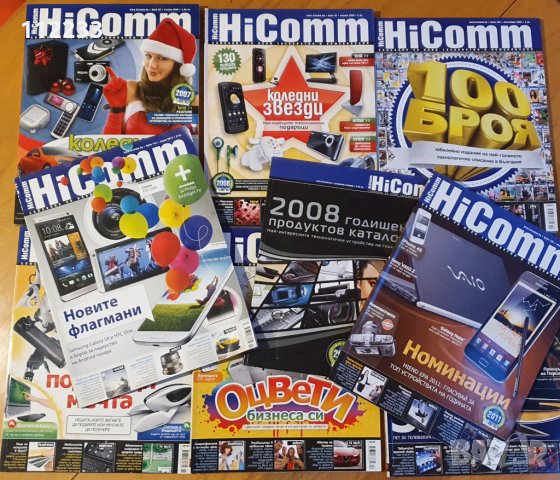 HiComm 2008,2009,2010,2011 г.-списания