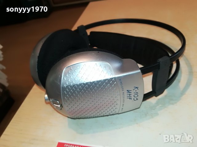 AKG K-105 UHF HEADPHONES-ВНОС FRANCE 1705221411, снимка 17 - Слушалки и портативни колонки - 36789420