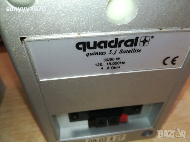 QUADRAL X2 ВНОС SWISS 1712231153M, снимка 17 - Тонколони - 43447395