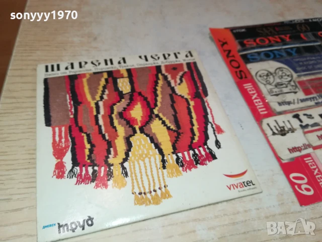 ШАРЕНА ЧЕРГА ЦД 1008251821, снимка 12 - CD дискове - 51319369