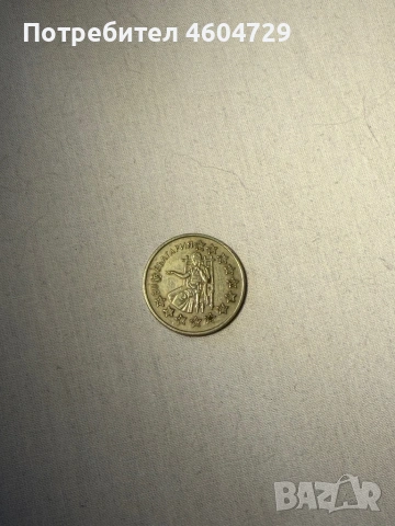 Разменни Български монети-1951-2007, снимка 11 - Нумизматика и бонистика - 53593609