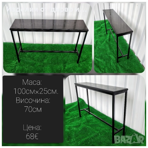 Помощна маса за кухня или градина от метал и дърво , снимка 2 - Градински мебели, декорация  - 51102807