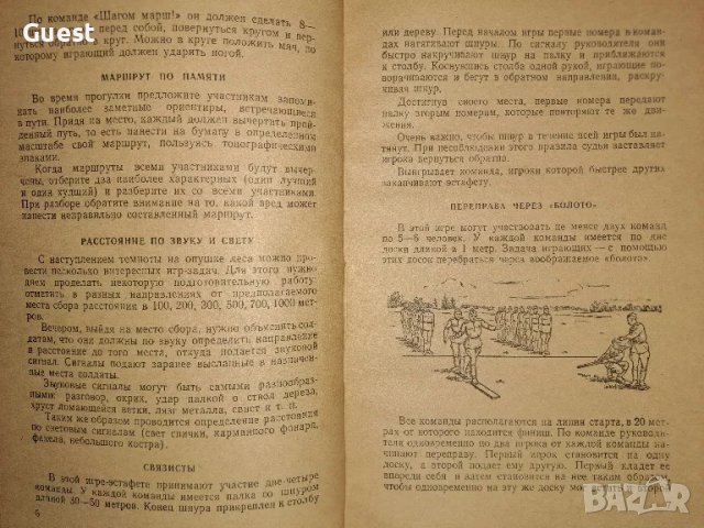 Часове за отдих Военно издателство на ССР, снимка 2 - Антикварни и старинни предмети - 49143602