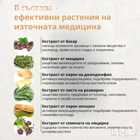 Крем-балсам за увредена коса „Master Herb“, 500 гр, снимка 3 - Продукти за коса - 52716856