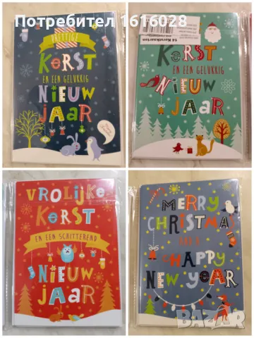Нови Коледни картички с пликове.