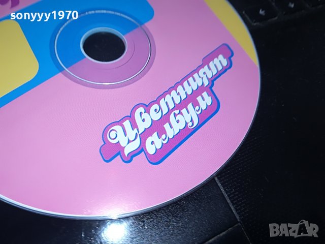 ИРРА ЦВЕТНИЯТ АЛБУМ ЦД 0109221756, снимка 4 - CD дискове - 37870579
