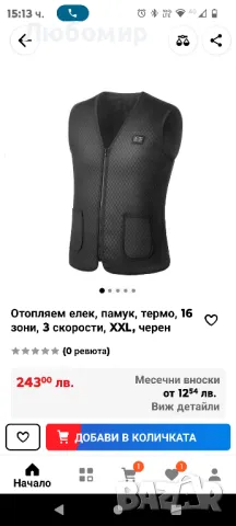 електрическо отоплително яке 7 зоново отоплително
 xl, снимка 4 - Якета - 48835617